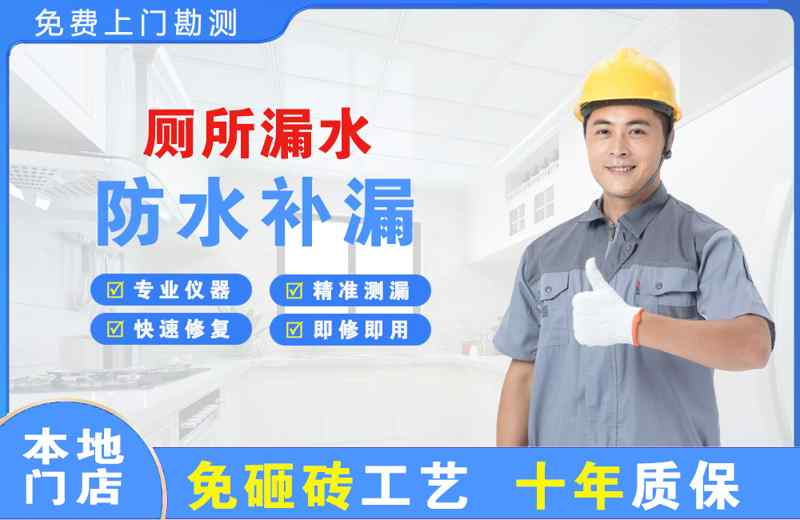 龙感湖厕所漏水维修